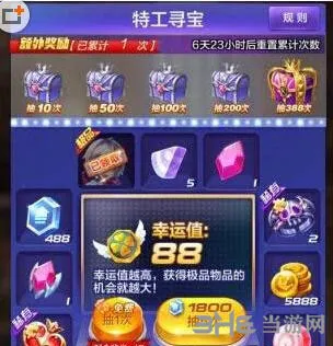 天天酷跑3D特工寻宝魔女娜娜怎么抽奖 魔女娜娜抽奖技巧