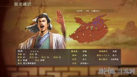 三国志13(gonglue1.com)