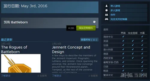《为战而生》Steam官网上线 国区售价285元