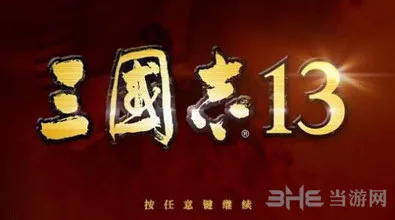 三国志13对部落怀柔任务说明 部落怀柔好处说明