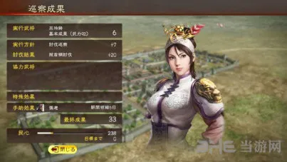 三国志13结婚娶妻技巧说明 怎么结