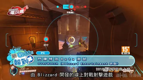 暴雪FPS《守望先锋》BETA二测中文介绍视频公布