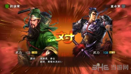 三国志13离婚方法介绍 老婆太多怎么办