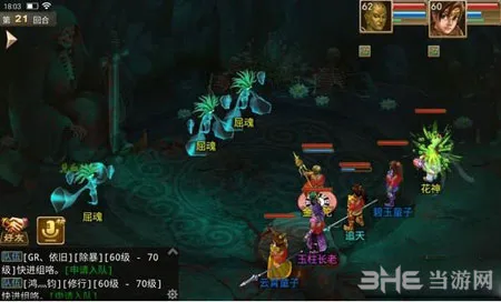问道60妖魔道怎么打 60妖魔道打法解析攻略