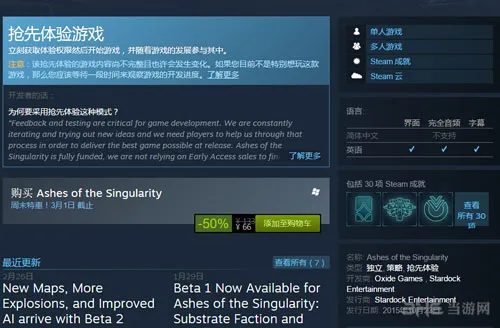 DX12游戏《奇点灰烬》Steam国区特惠 售价66元