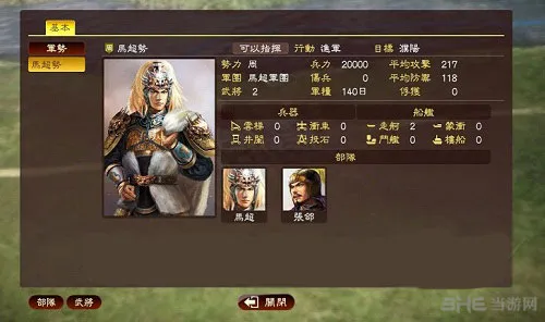 三国志13怎么补兵 前线补兵方法图