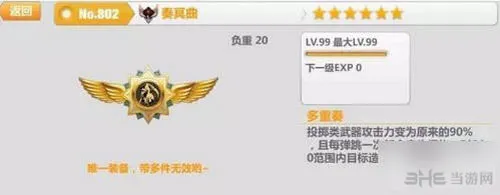 崩坏学园2奏冥曲配装搭配攻略