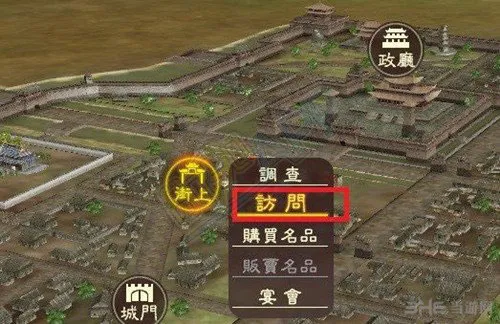 三国志13怎么拜师 三国志13拜师攻