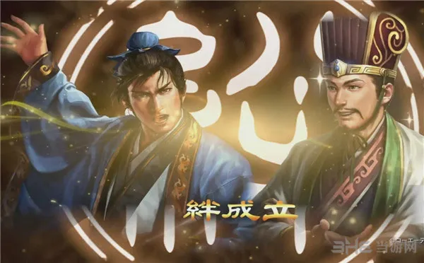 三国志13非主角武将结绊方法和意义详解