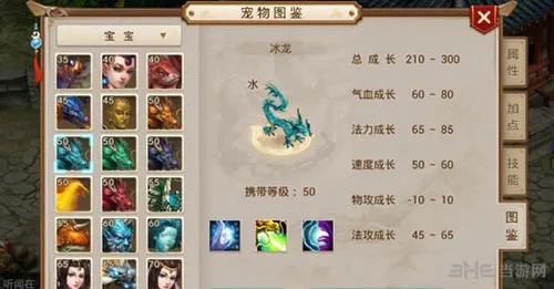 问道冰龙怎么样 问道手游冰龙图鉴解析攻略