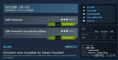 看火人pc版配置需求及Steam国区售价曝光