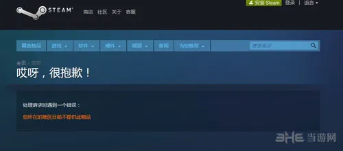 实况足球2016免费版现在登陆Steam 国内玩家暂时无缘