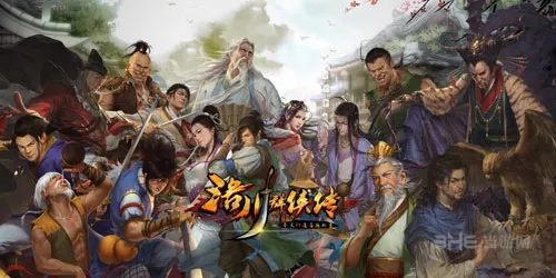 向经典致敬！《洛川群侠传》制作人宗辰采访