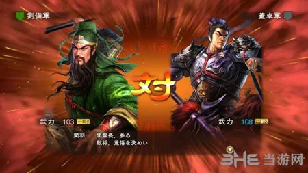 三国志13嘴炮流无赖怎么打 嘴炮流