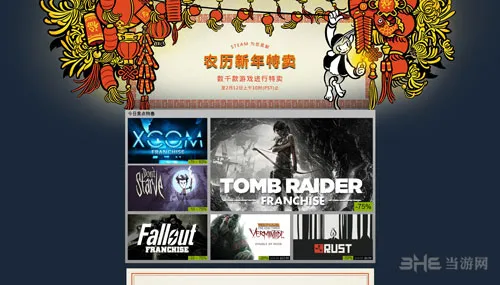 Steam农历新年特卖 快来置办年货吧！