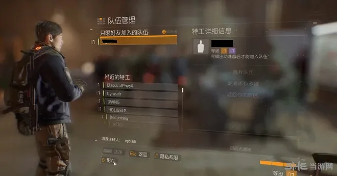 全境封锁出动准备做不了怎么办 完成出动准备攻略分享