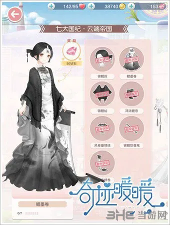 奇迹暖暖电脑版(gonglue1.com)