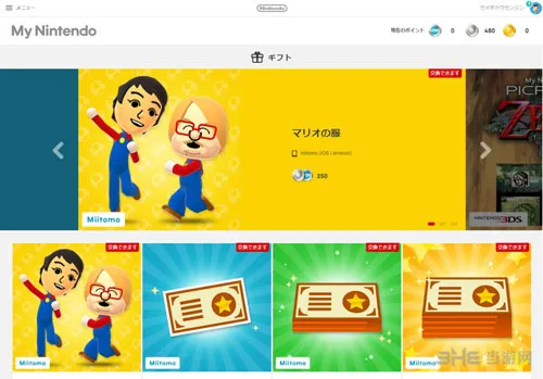 任天堂会员系统“My Nintendo”上