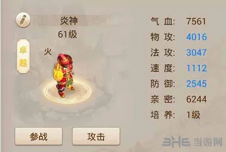 问道手游炎神守护怎么样 炎神守护