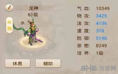 问道手游电脑版(gonglue1.com)