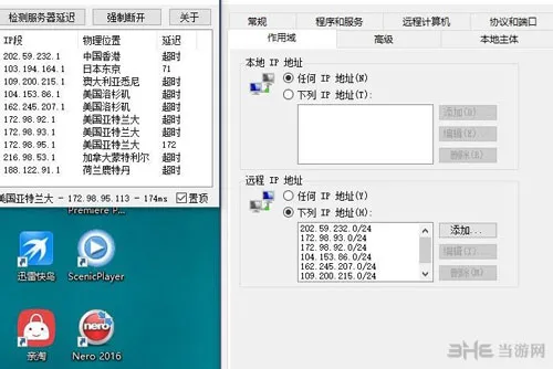 全境封锁香港服务器怎么屏蔽 香港