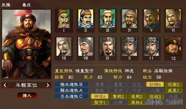 三国志13马腾攻略1(gonglue1.com)