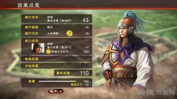 三国志13赚钱bug攻略介绍 怎么无限赚钱说明