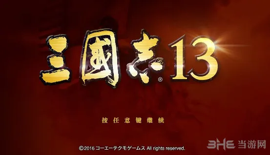 三国志13外交贪污小技巧分享 实用技巧大全介绍