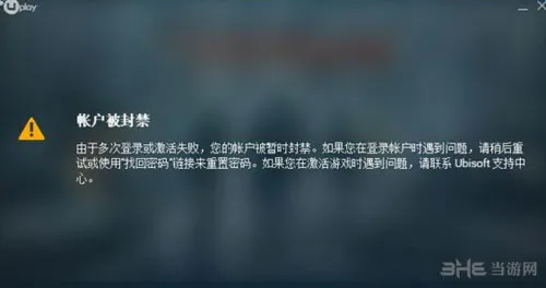 全境封锁账户被禁封怎么办 全境封锁账户封禁解封方法