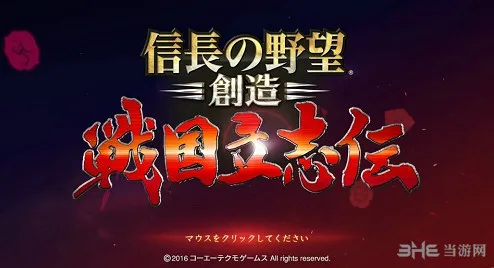 信长之野望创造战国立志传能自立吗 怎么反叛