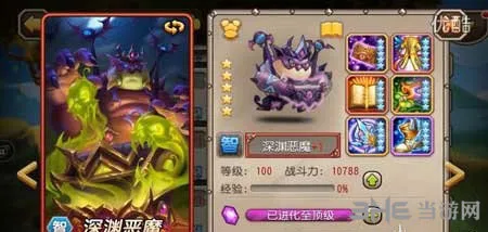 刀塔传奇深渊恶魔怎么获得  深渊恶