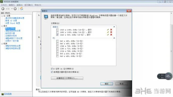 洛川群侠传分辨率太差怎么调整加强