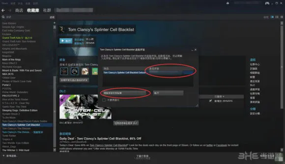 全境封锁Steam和uplay关联图文教程