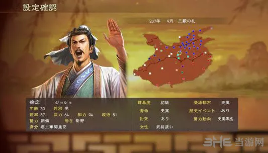 三国志13兵法二十四篇效果如何 怎么获得兵法二十四篇
