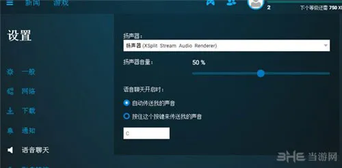 全境封锁内置语音怎么开 内置语音设置方法介绍