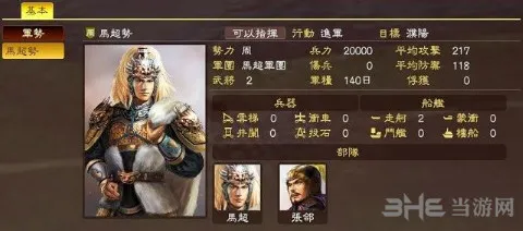 三国志13增加前线支援补员方法说明