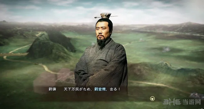 三国志13影视剧真人DLC3(gonglue1.com)