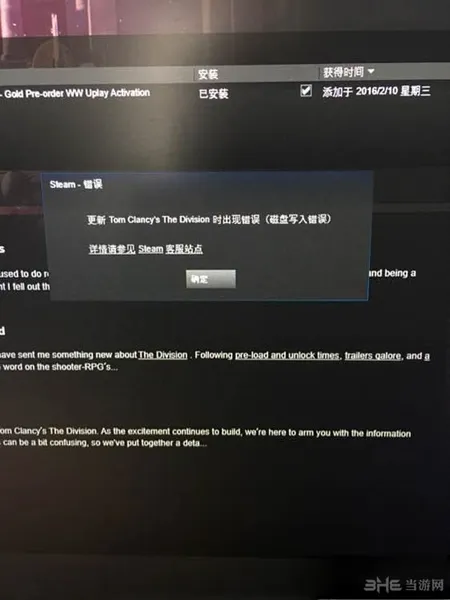 全境封锁steam更新错误(磁盘写入错