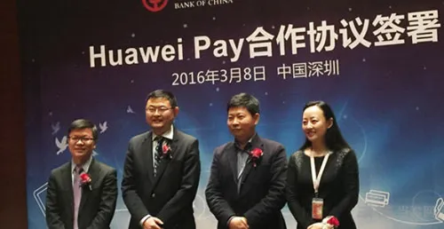 华为支付服务Huawei Pay正式亮相