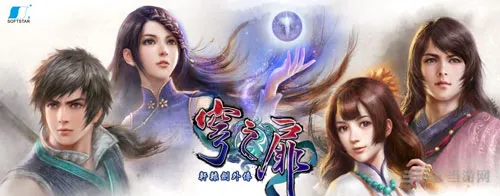 轩辕剑外传穹之扉Steam版迎更新 游戏更顺畅