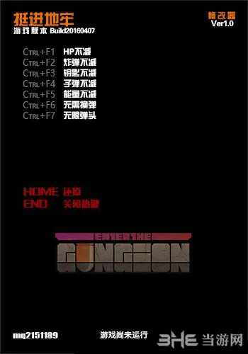 挺进地牢7项修改器怎么使用 7项修改器使用教程解析