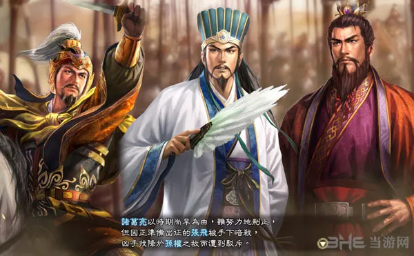 三国志13各剧本史实武将叛乱玩法推