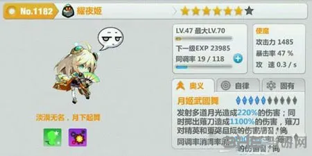 崩坏学园2耀夜姬使魔怎么样 耀夜姬使魔评测解析攻略