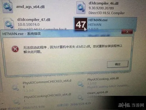 杀手6缺少d3d12.dll怎么办 杀手6丢失d3d12.dll解决办法