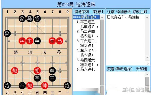 洛川群侠传忘忧谷象棋局怎么解 忘