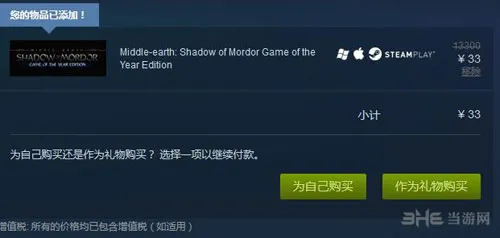 《中土世界：魔多阴影》开启STEAM促销 年度版仅需33元