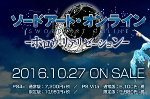 《刀剑神域：虚空领悟》发售日公布 支持繁体中文