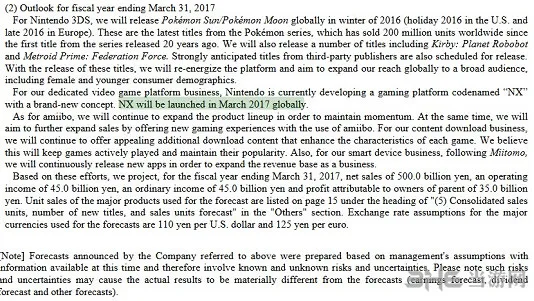 任天堂NX发售日公布 2017年3月全球同步上市