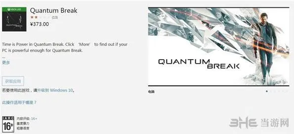 PC玩家如何购买量子破碎 量子破碎PC版购买流程详解