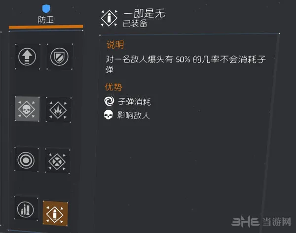 全境封锁霰弹枪非BUG无限子弹玩法 